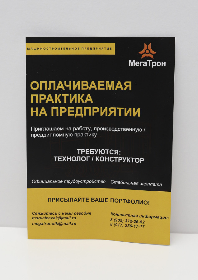 Печать листовок А6, мелов. 130 гр., цв. печать